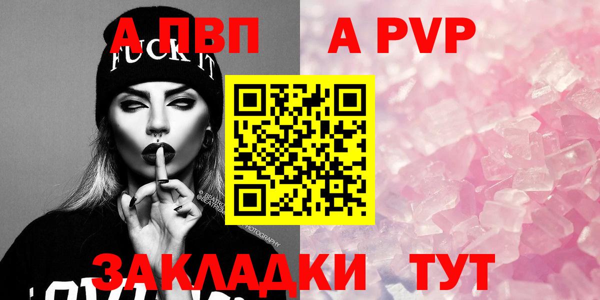 A PVP крисы CK  Альфа ПВП Соль  Красногорск  Вход с VPN  Alfa_PVP VHQ 