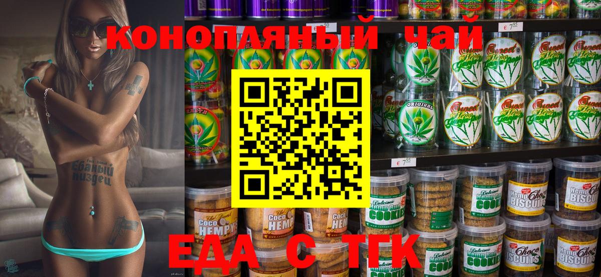 Красногорск  Еда ТГК марихуана  Вход с VPN 