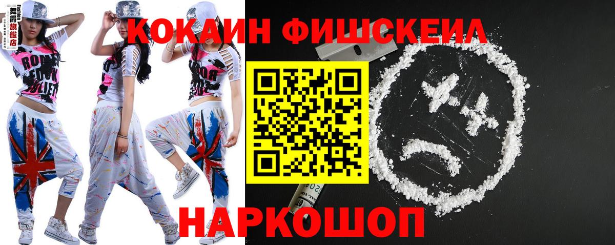 Кокаин VHQ  Вход с VPN  COCAIN 97%  Красногорск 