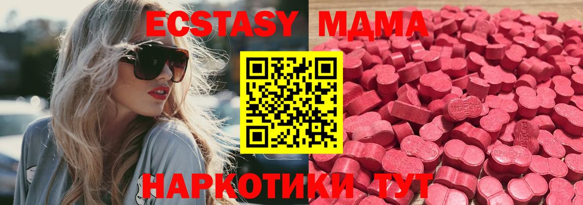 ЭКСТАЗИ XTC  ЭКСТАЗИ  Красногорск  Вход с VPN 