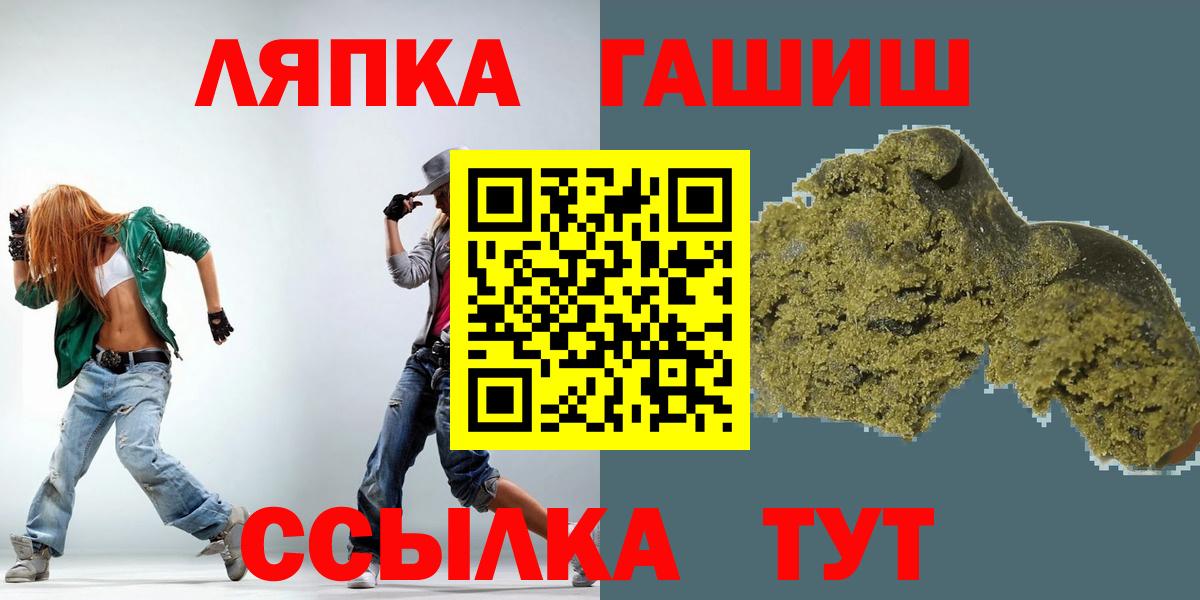 ГАШИШ VHQ  Вход с VPN  ГАШ убойный  Красногорск 