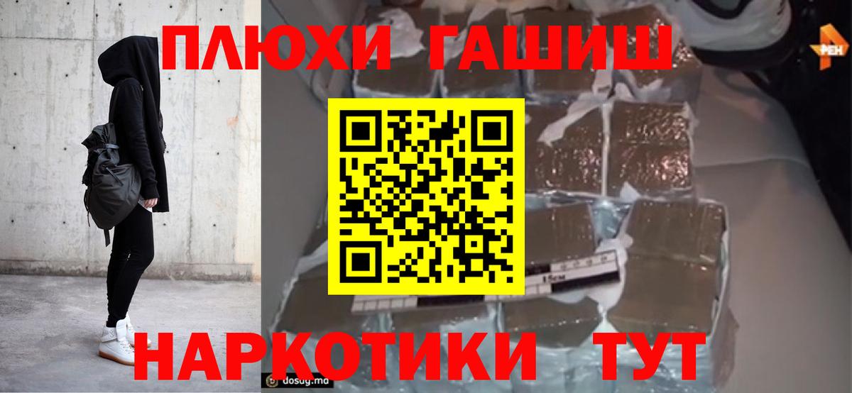 Гашиш хэш Красногорск