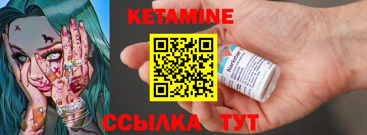 Красногорск  КЕТАМИН VHQ  Вход с VPN 