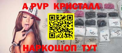 apvp Кинель