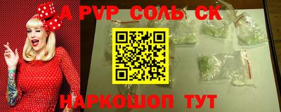 apvp Кинель