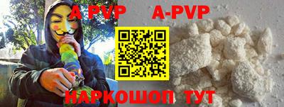 apvp Кинель
