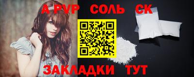 apvp Кинель