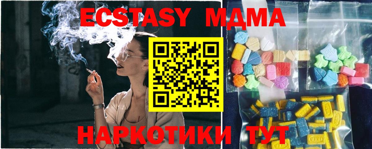 МДМА молли  MDMA  MDMA молли  Красногорск  Вход с VPN 