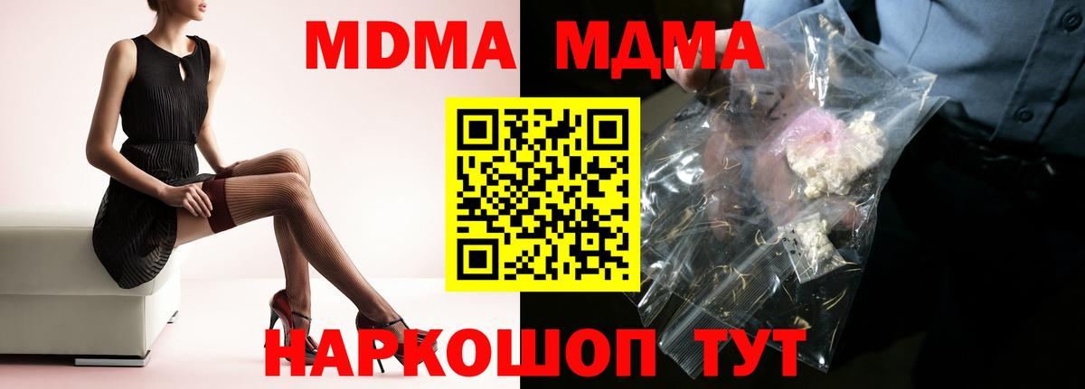 MDMA Molly Красногорск