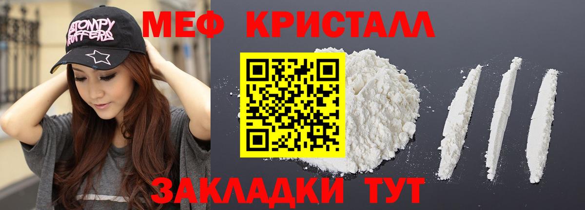 Меф мяу мяу кристаллы Красногорск