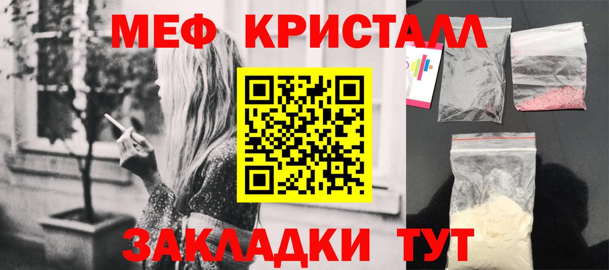 Мефедрон  Мефедрон mephedrone  МЯУ-МЯУ мяу мяу  Вход с VPN  Красногорск 