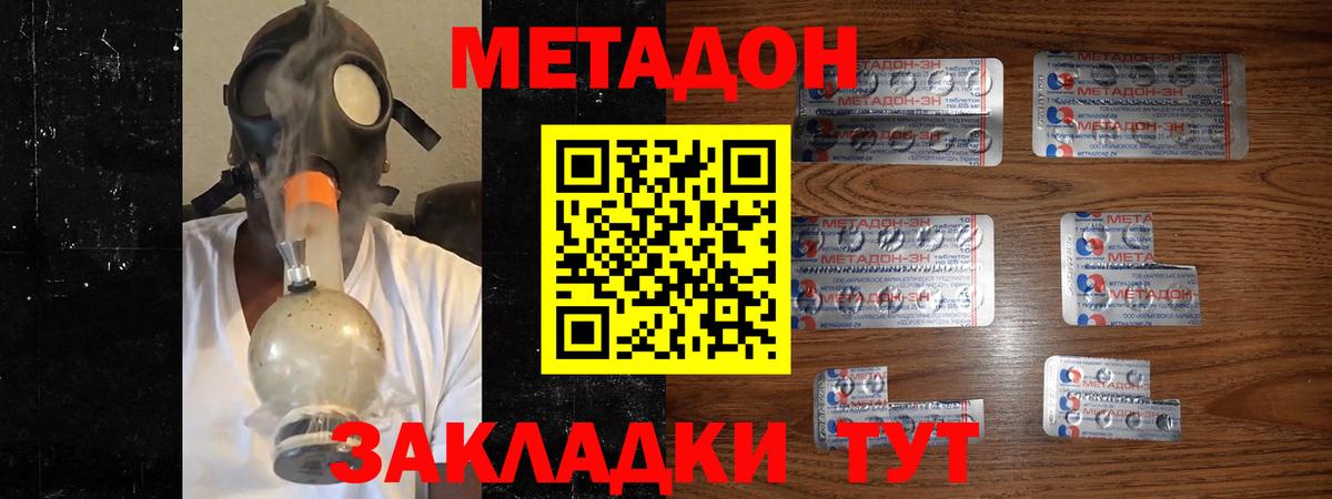 Метадон мёд  нарко площадка какой сайт  Метадон methadone  Красногорск  Вход с VPN 