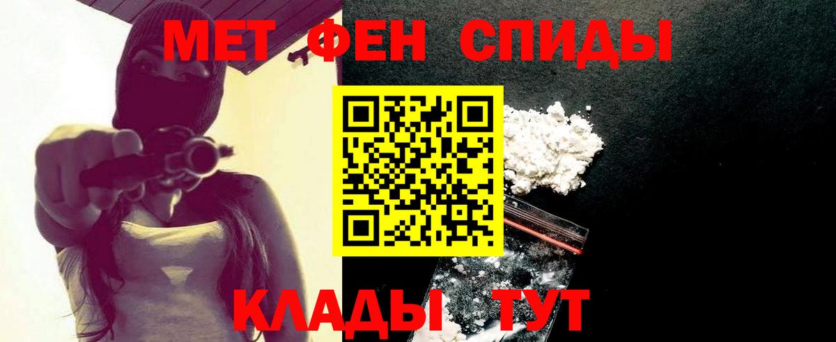 МЕТАМФЕТАМИН кристалл  Вход с VPN  Красногорск 
